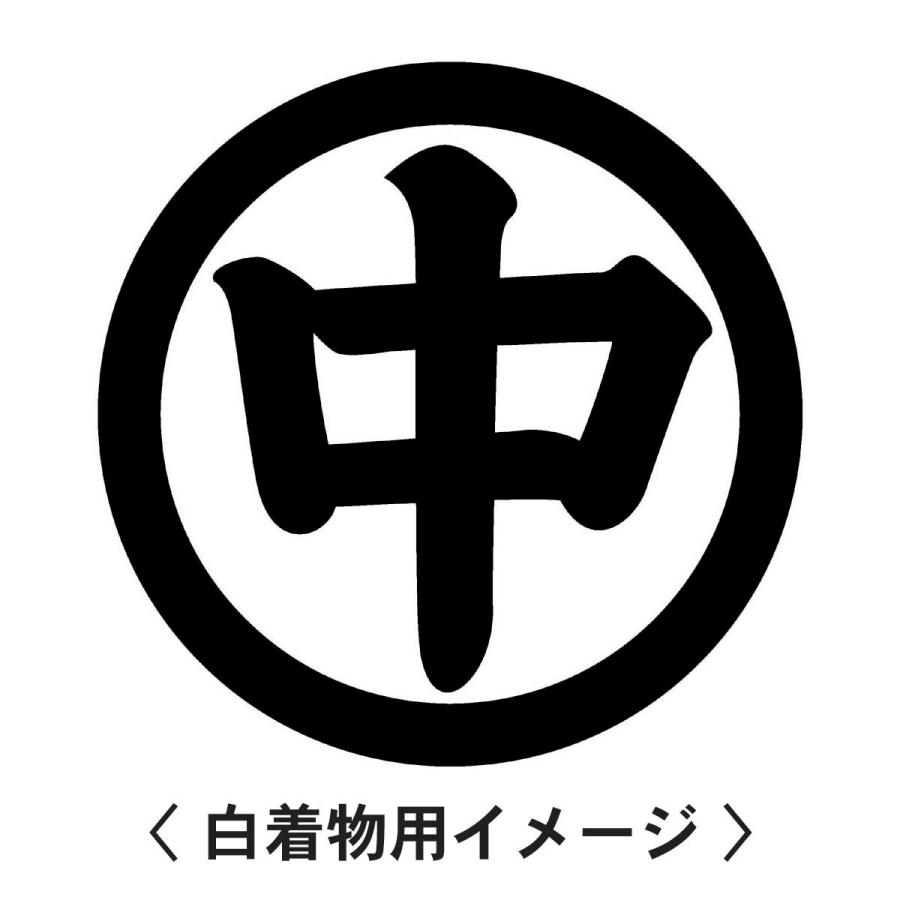 【 丸に中の字 紋 】6枚入(布製のシール)羽織や着物に貼る家紋シール。男性 女性 留袖 黒紋付 白.黒地用 男の子着物用 七五三 お宮参り 貼り紋 |  | 01