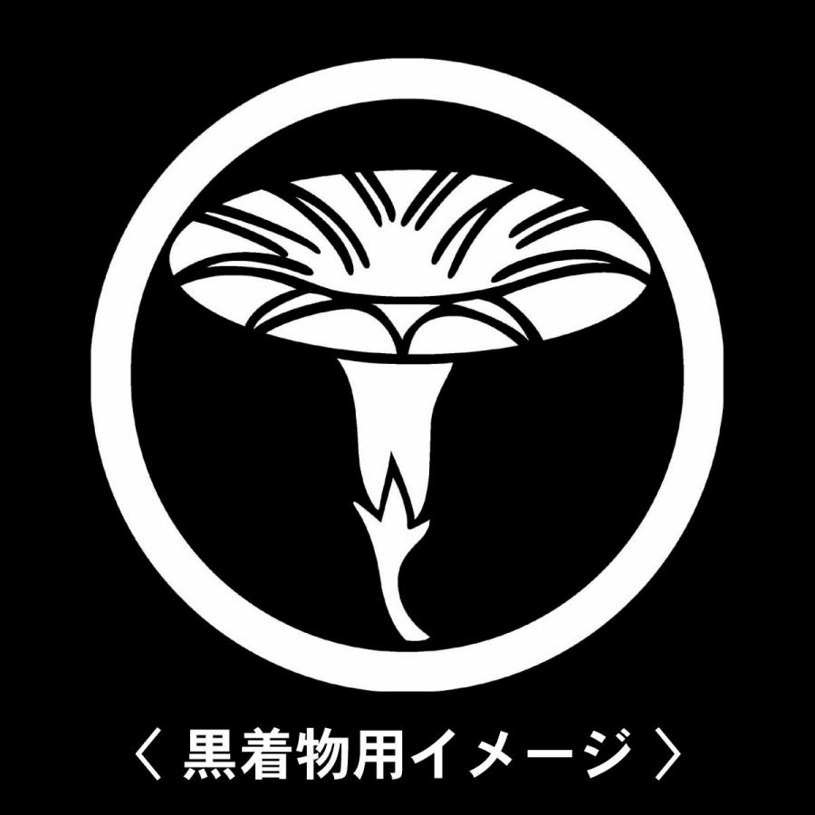 【 中輪に一つ朝顔 紋 】6枚入(布製のシール)羽織や着物に貼る家紋シール。男性 女性 留袖 黒紋付 白.黒地用 男の子着物用 七五三 お宮参り 貼り紋 | 