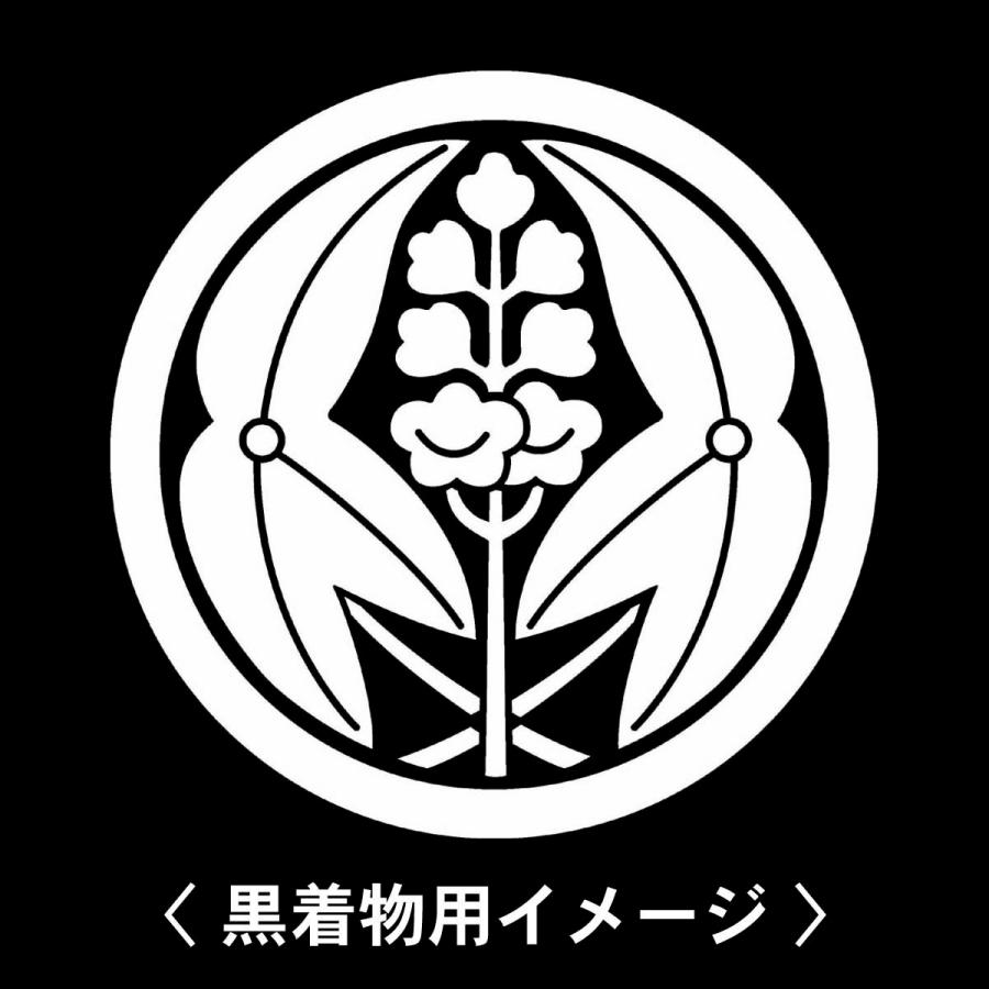 【 丸に抱き沢潟 紋 】6枚入(布製のシール)羽織や着物に貼る家紋シール。男性 女性 留袖 黒紋付 白.黒地用 男の子着物用 七五三 お宮参り 貼り紋 | 