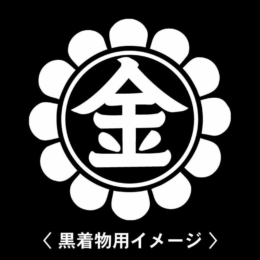 菊輪に金の文字 紋 】6枚入(布製のシール)羽織や着物に貼る家紋シール