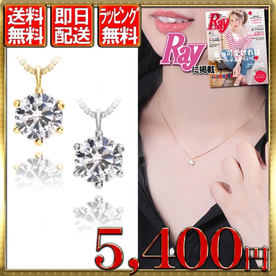 スワロフスキー ネックレス レディース 一粒 0 5ct ゴールド プラチナ