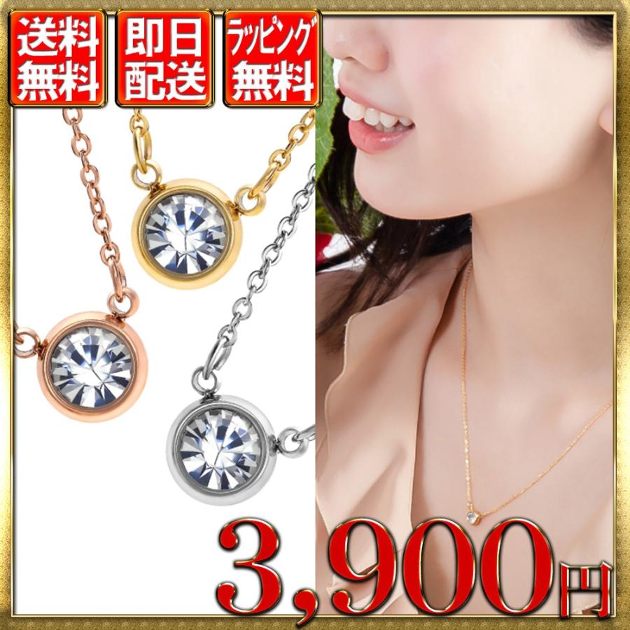 レディース ネックレス ジルコニア 一粒 ベゼル 0 5ct ステンレス アレルギー対応 ゴールド ピンクゴールド プラチナ シルバー 送料無料 誕生日 プレゼント Lh0110 Lapisia 通販 Yahoo ショッピング