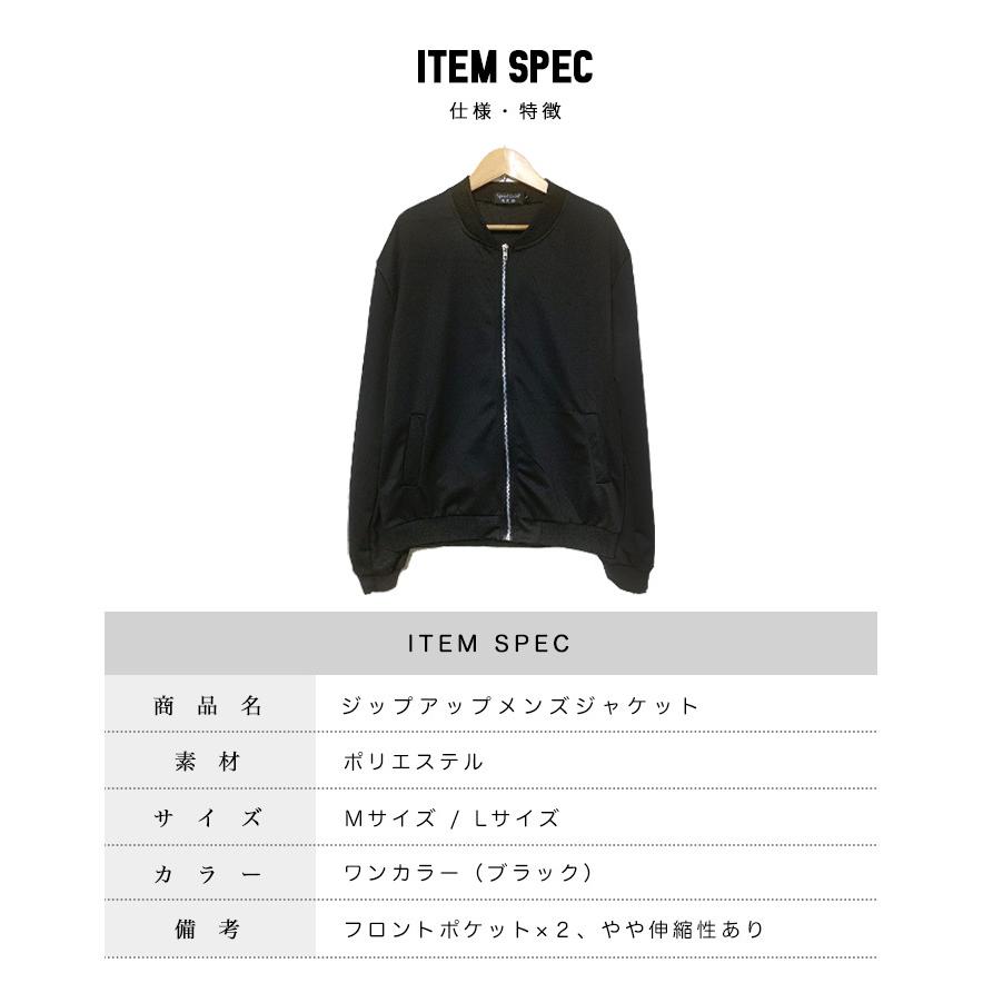 でおすすめアイテム ジャケット ジャケット ブルゾン メンズ メンズジャケット メンズブルゾ ジャケット ブルゾン メンズ メンズジャケット メンズブルゾン シンプル ブラック 美シルエット ジップアップ スタイリッシュ カジュアル 合わせやす Www Threeriversofs Com