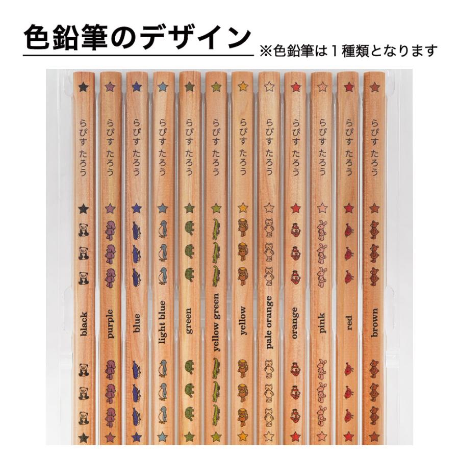 名入れ 鉛筆 ベイクドカラー鉛筆 2B はっぴーねーむ色鉛筆 12色 赤鉛筆