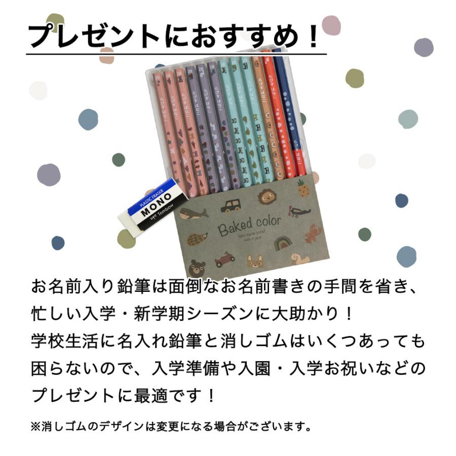 名入れ 鉛筆 ベイクドカラー鉛筆 2B 赤鉛筆 赤青鉛筆 （消しゴムセット） 卒園 記念品 オリジナル えんぴつ 木目 ウッド |  | 08