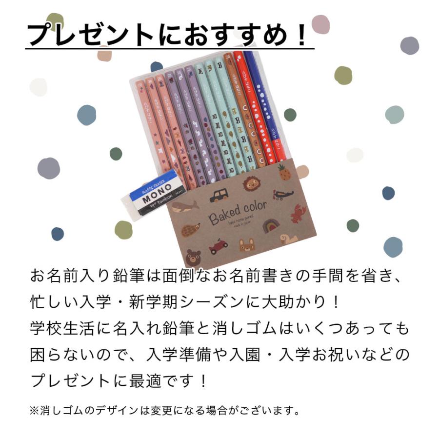 名入れ 鉛筆 ベイクドカラー鉛筆 2B 赤鉛筆 赤青鉛筆 （消しゴムセット） 卒園 記念品 オリジナル えんぴつ ウッド 木目 かわいい |  | 08