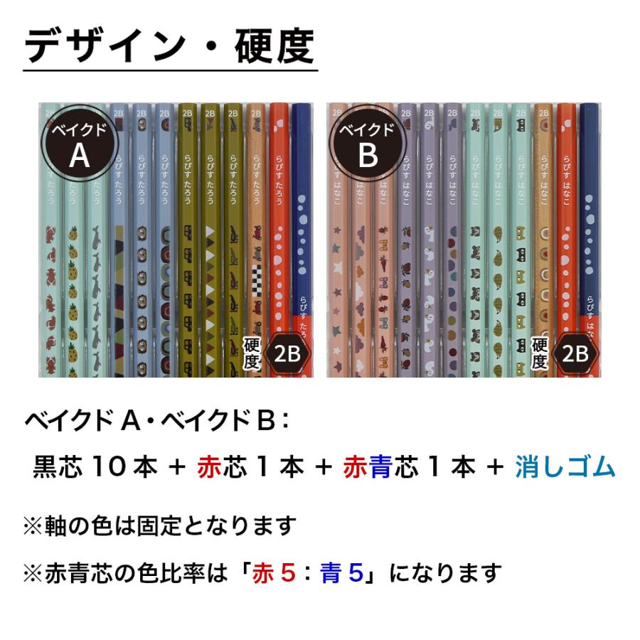 名入れ 鉛筆 ベイクドカラー鉛筆 2B 赤鉛筆 赤青鉛筆 （消しゴムセット） 卒園 記念品 オリジナル えんぴつ 木目 ウッド |  | 11