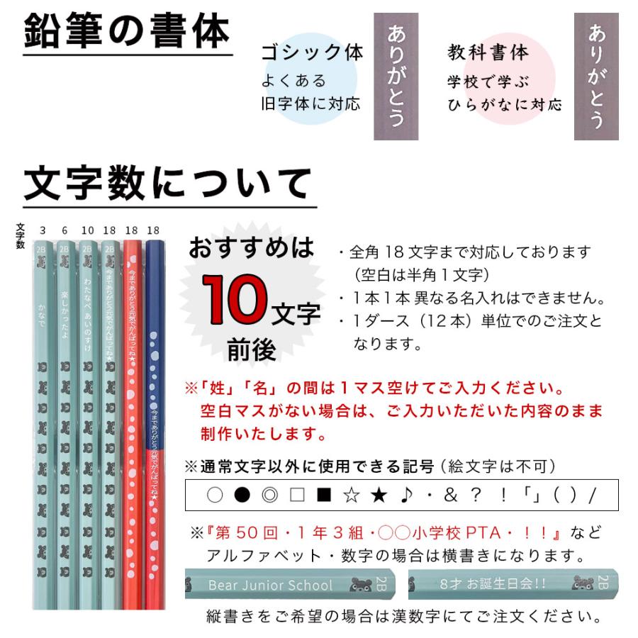 名入れ 鉛筆 ベイクドカラー鉛筆 2B 赤鉛筆 赤青鉛筆 （消しゴムセット） 卒園 記念品 オリジナル えんぴつ 木目 ウッド |  | 12