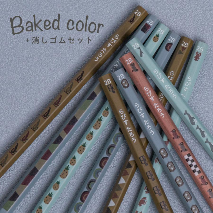 名入れ 鉛筆 ベイクドカラー鉛筆 2B 赤鉛筆 赤青鉛筆 （消しゴムセット） 卒園 記念品 オリジナル えんぴつ 木目 ウッド |  | 02