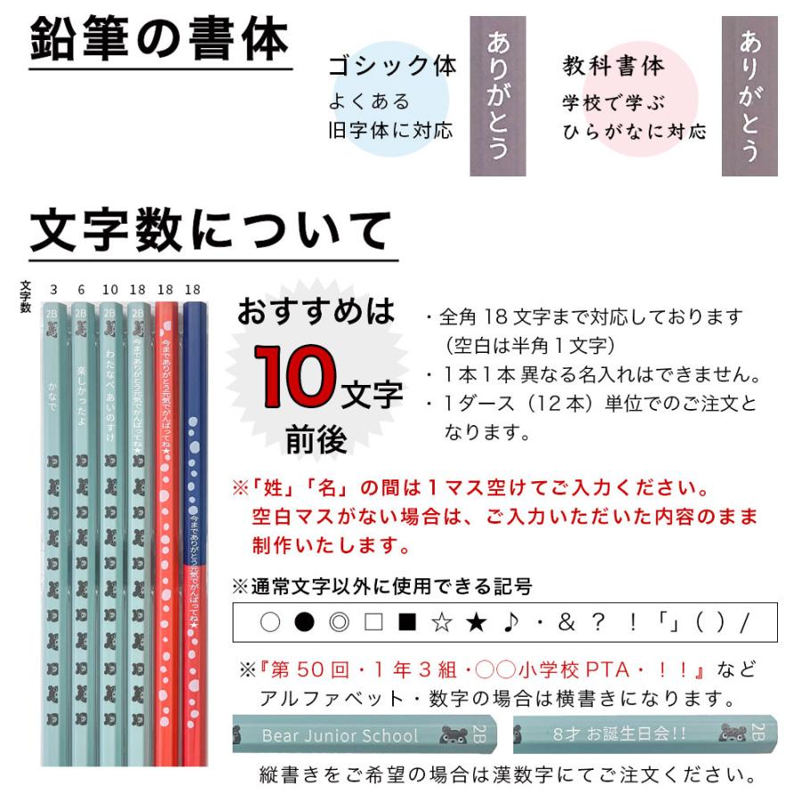 鉛筆 名入れ ベイクドカラー鉛筆 2B 赤鉛筆 赤青鉛筆 卒園 記念品 入学祝い オリジナル えんぴつ 木目 ウッド |  | 11