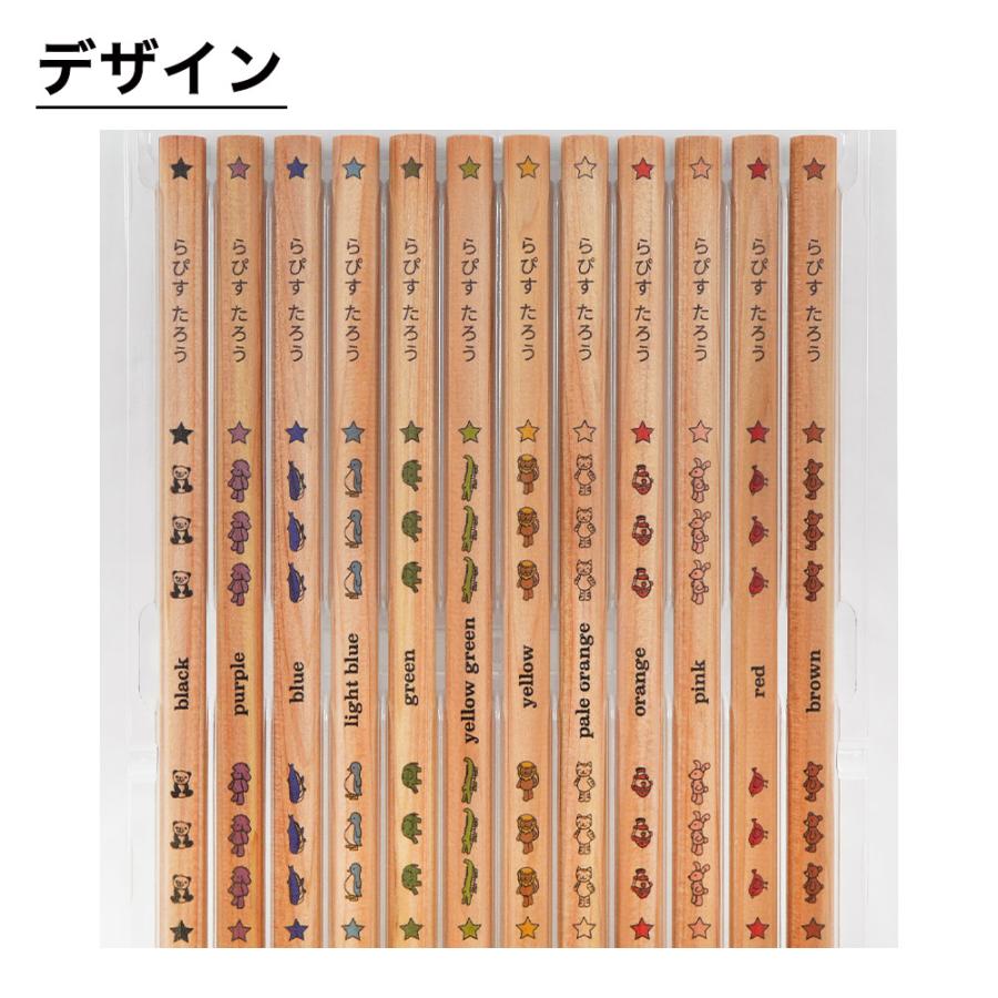 名入れ 色鉛筆 はっぴーねーむ色鉛筆 12色 卒園 記念品 オリジナル