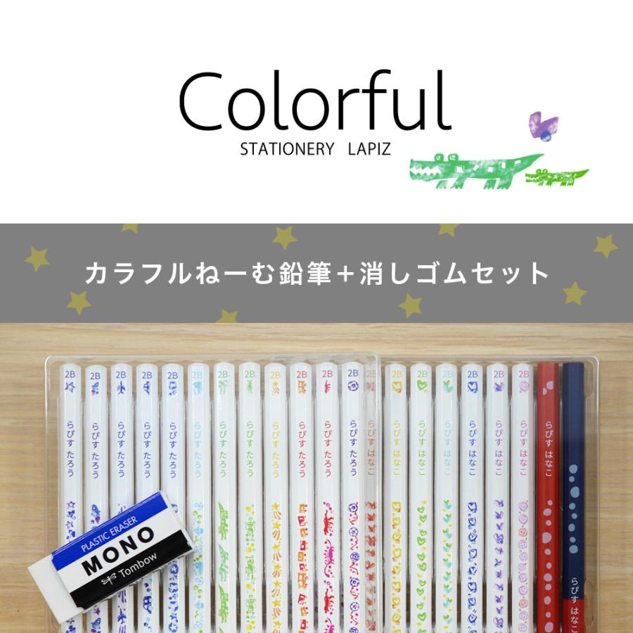 鉛筆、消しゴム、鉛筆削りセット カラフルレトロレアblue bond社