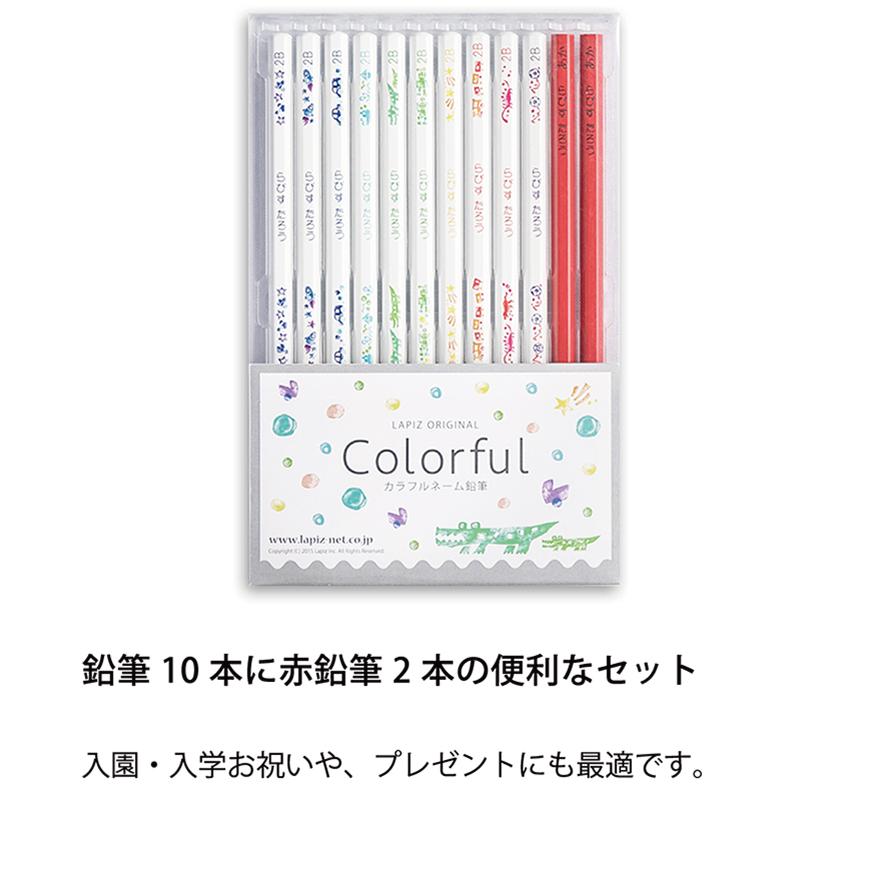 名入れ 鉛筆 カラフルねーむ鉛筆 2b 赤鉛筆セット 朱色 卒園 記念品 オリジナル えんぴつ シンプル Kinenset Colo945 ステーショナリーラピス 通販 Yahoo ショッピング