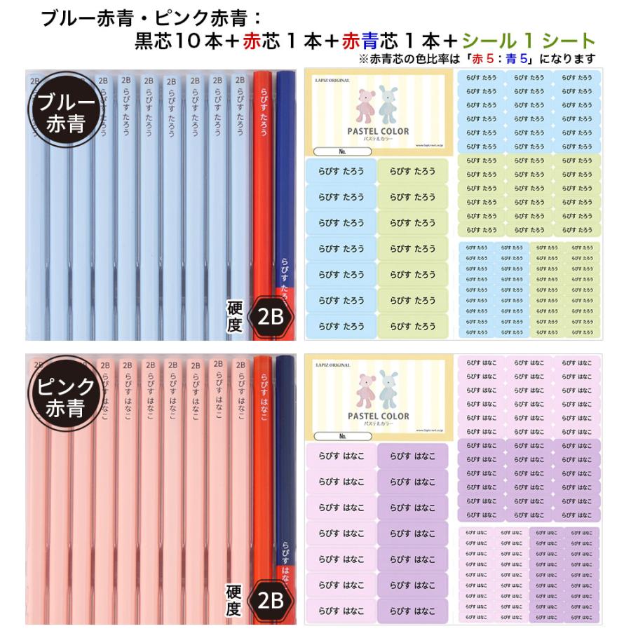 名入れ 鉛筆 パステルカラー鉛筆 2B （お名前シールセット） 卒