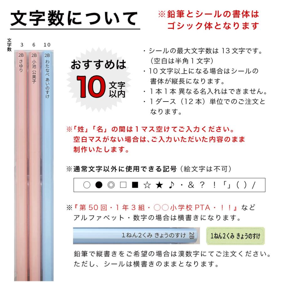 名入れ 鉛筆 パステルカラー鉛筆 2B （お名前シールセット） 卒園 記念品 オリジナル えんぴつ ブルー ピンク｜lapiz｜14