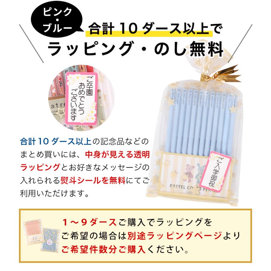 名入れ 鉛筆 パステルカラー鉛筆 2B （消しゴムセット） 卒園