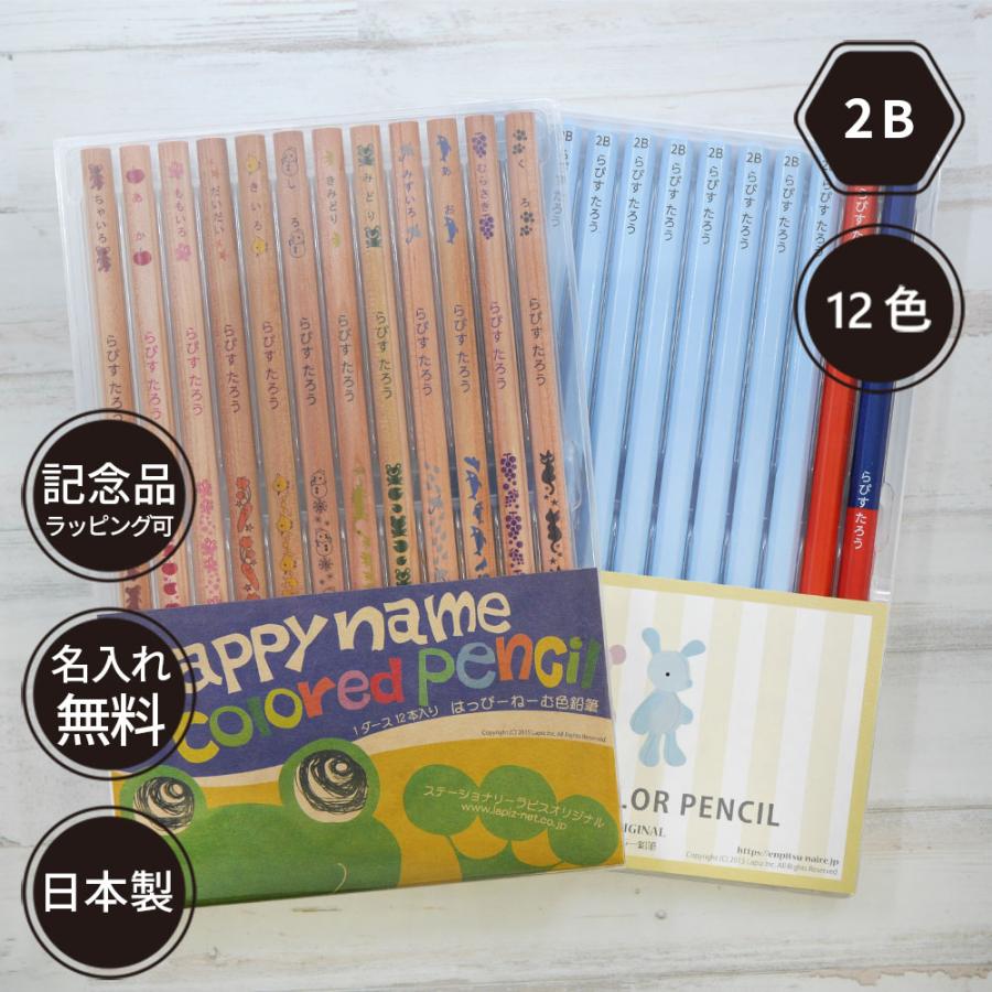 鉛筆 名 入れ 鉛筆 小ロットから企業名・イベント名・お店のロゴマークを名入れします。