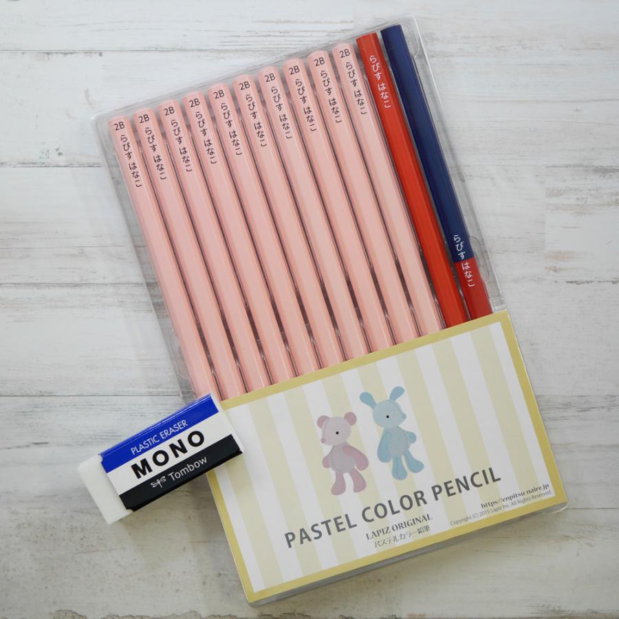 名入れ 鉛筆 パステルカラー鉛筆 2b 赤鉛筆 赤青鉛筆 消しゴムセット 朱色 卒園 記念品 オリジナル えんぴつ ブルー ピンク Kinenset Pasred1 ステーショナリーラピス 通販 Yahoo ショッピング