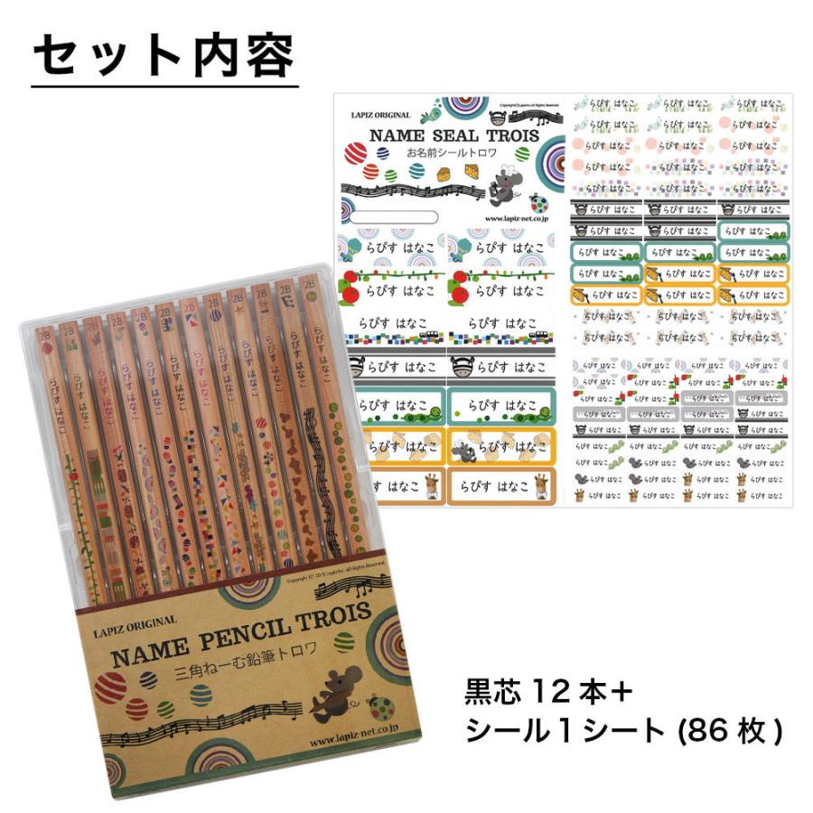 名入れ 鉛筆 三角ねーむ鉛筆 トロワ 2B (お名前シールセット)三角鉛筆 卒園 記念品 オリジナル えんぴつ 木目 ウッド :kinenset-troisseal1554:ステーショナリーラピス - 通販 - Yahoo!ショッピング 名入れ 鉛筆 三角ねーむ鉛筆 トロワ 2B (お名前シールセット)三角鉛筆 卒園 記念品 オリジナル えんぴつ 木目 ウッド :kinenset-troisseal1554:ステーショナリーラピス - 通販 - Yahoo!ショッピング