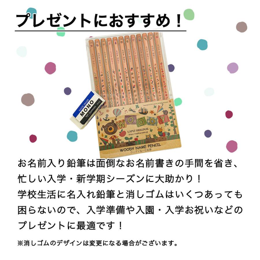 名入れ 鉛筆 ウッディねーむ鉛筆 2B 4B 赤鉛筆 赤青鉛筆 （消しゴム