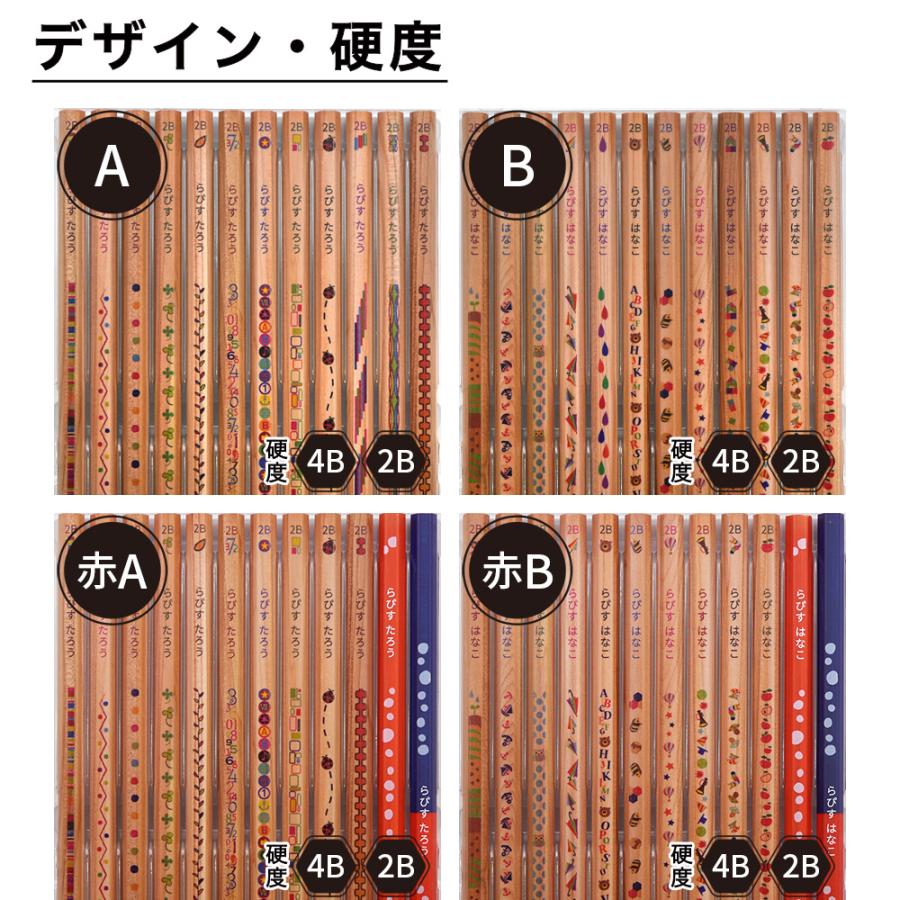 名入れ 鉛筆 ウッディねーむ鉛筆 2B 4B 赤鉛筆 赤青鉛筆 （消しゴム