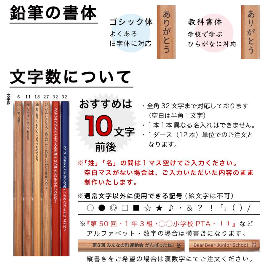 鉛筆 名入れ ブリックカラー鉛筆 2B 赤鉛筆 赤青鉛筆 卒園 記念品 入学