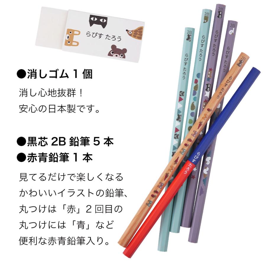 早期特典 鉛筆 名入れ 文具セット 赤青鉛筆 消しゴム 鉛筆キャップ