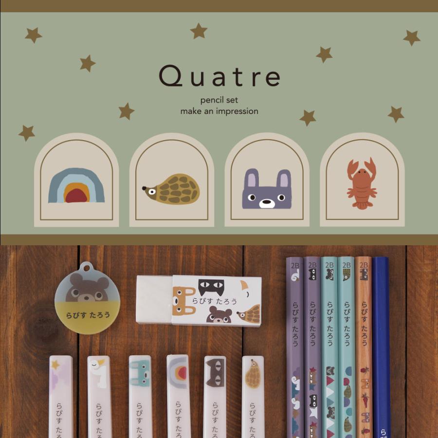 鉛筆 名入れ 文具セット 赤青鉛筆 消しゴム 鉛筆キャップ アクリル