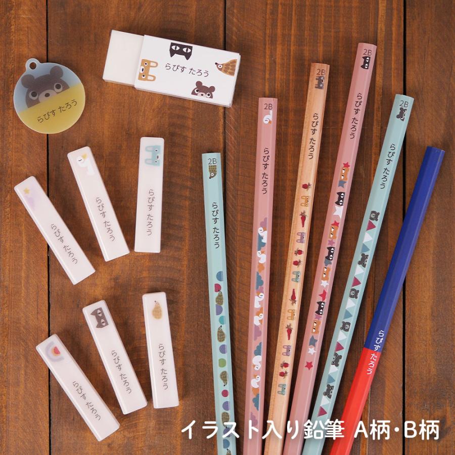 早期特典 鉛筆 名入れ 文具セット 赤青鉛筆 消しゴム 鉛筆キャップ