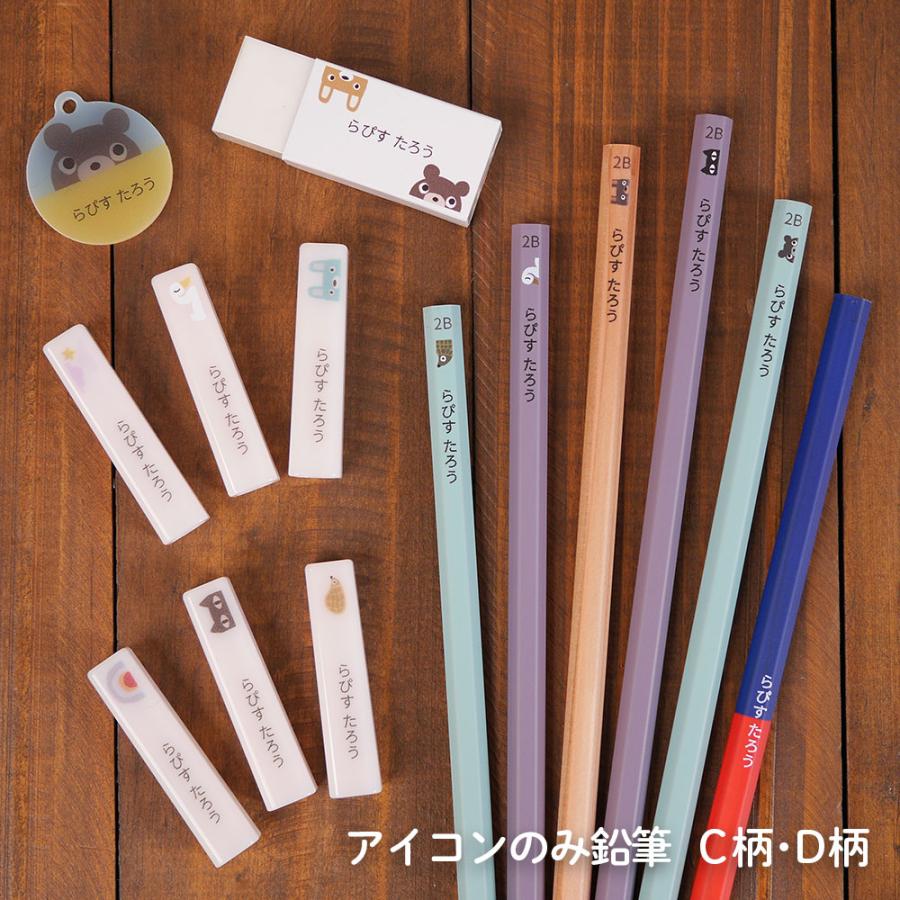 早期特典 鉛筆 名入れ 文具セット 赤青鉛筆 消しゴム 鉛筆キャップ