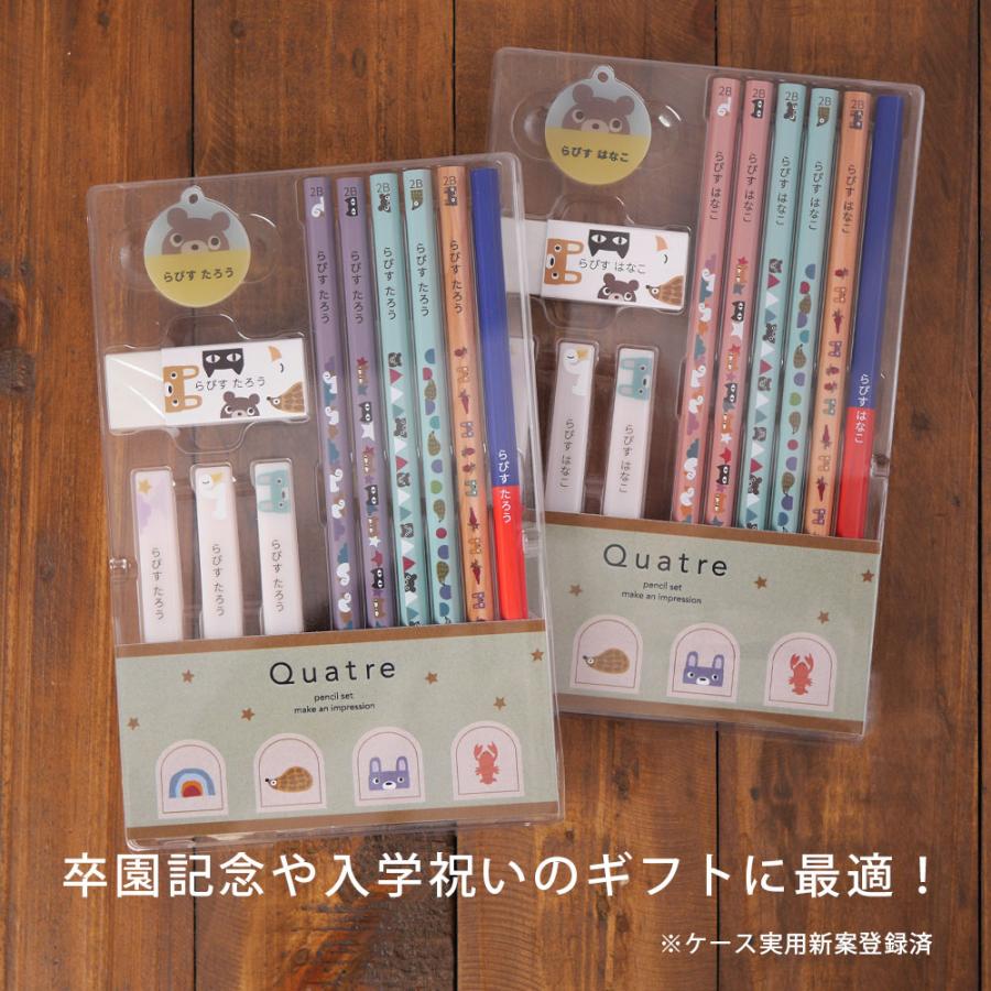 鉛筆 名入れ 文具セット 赤青鉛筆 消しゴム 鉛筆キャップ アクリル