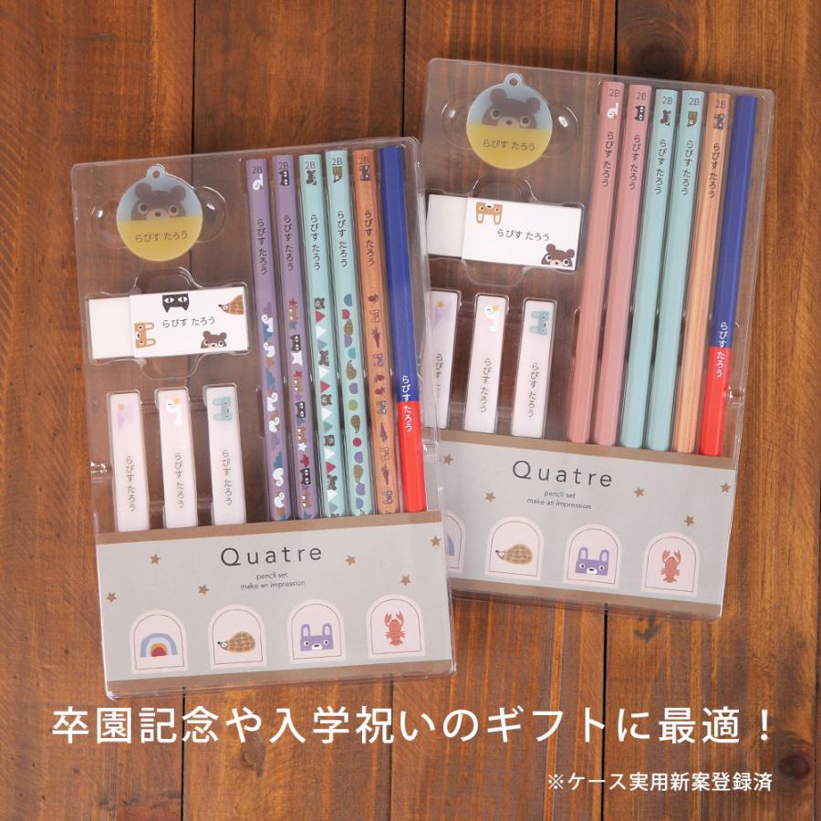早期特典 鉛筆 名入れ 文具セット 赤青鉛筆 消しゴム 鉛筆キャップ