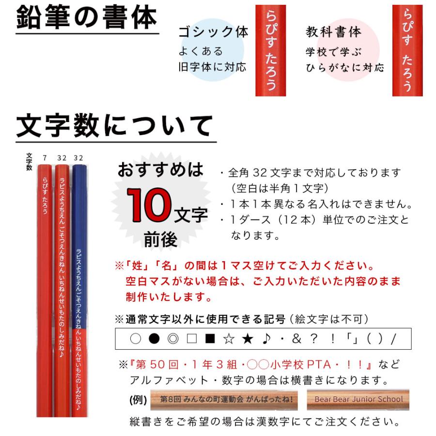 名入れ 赤鉛筆 赤青鉛筆 Red＆Blue 丸つけ用 卒園 記念品 オリジナル えんぴつ 無地 シンプル かわいい |  | 11