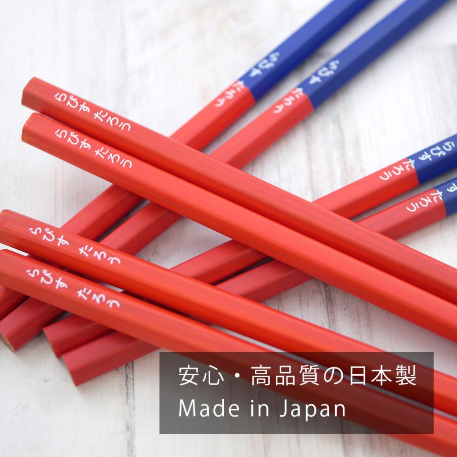 名入れ 赤鉛筆 赤青鉛筆 Red＆Blue 丸つけ用 卒園 記念品 オリジナル えんぴつ 無地 シンプル かわいい |  | 03