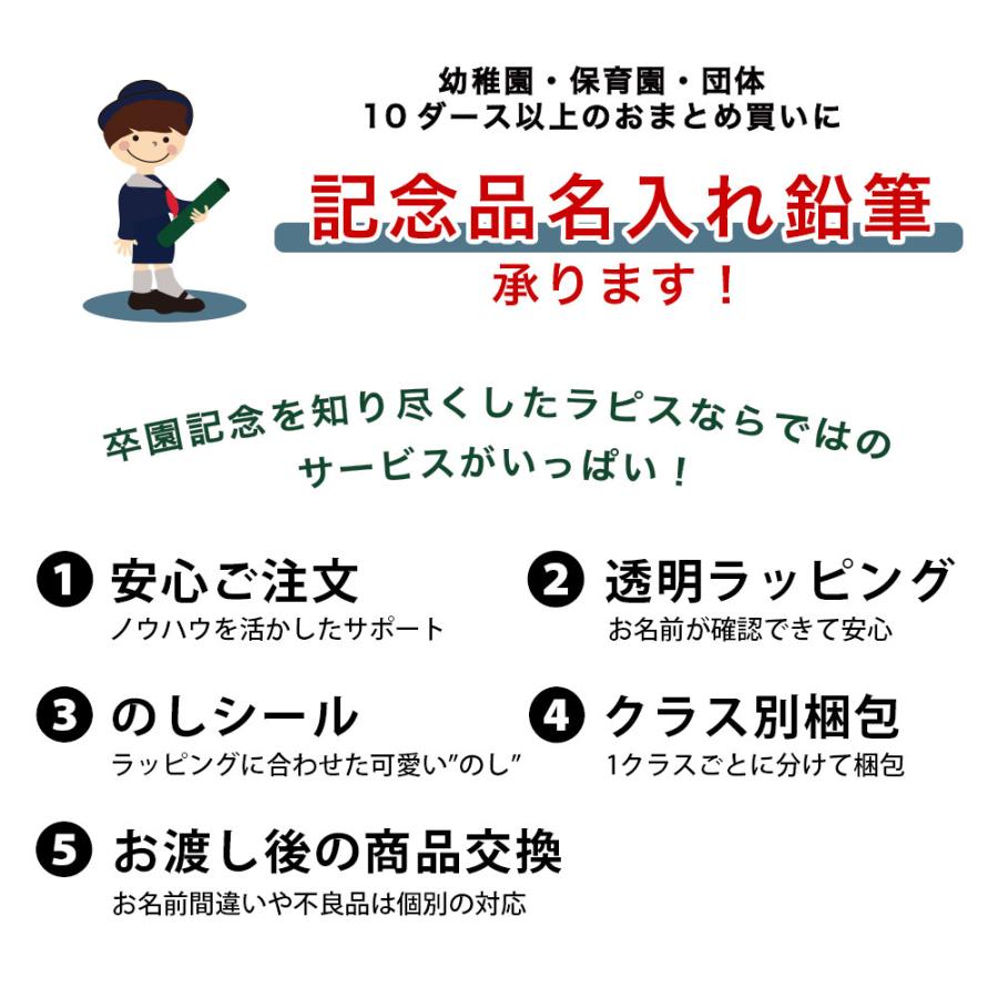 名入れ 赤鉛筆 赤青鉛筆 Red＆Blue 丸つけ用 卒園 記念品 オリジナル えんぴつ 無地 シンプル かわいい |  | 07