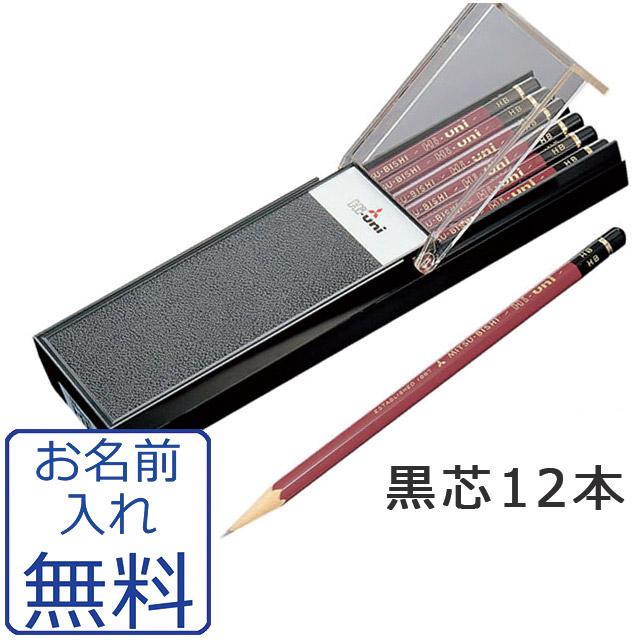 鉛筆 名入れ Hi-uni(ハイユニ) 鉛筆 2B 6B HB B 3B 4B 5B 7B 8B 9B F H 2H 3H 4H 5H 6H 7H 8H 9H 10H 10B 三菱鉛筆 卒園 記念品 :mitsubishi-hu:ステーショナリーラピス - 通販 - 鉛筆 名入れ Hi-uni(ハイユニ) 鉛筆 2B 6B HB B 3B 4B 5B 7B 8B 9B F H 2H 3H 4H 5H 6H 7H 8H 9H 10H 10B 三菱鉛筆 卒園 記念品 :mitsubishi-hu:ステーショナリーラピス - 通販 -