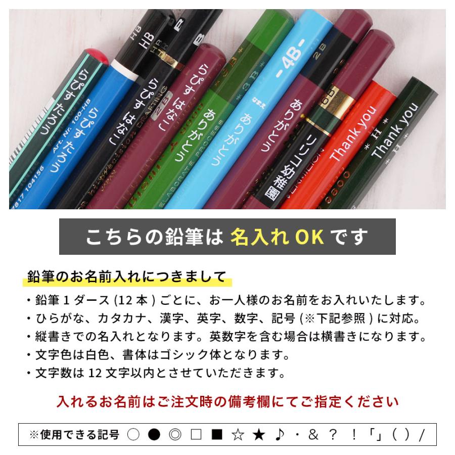 鉛筆 名入れ モノシリーズ鉛筆 MONO-100 2B 6B HB B 3B 4B 5B