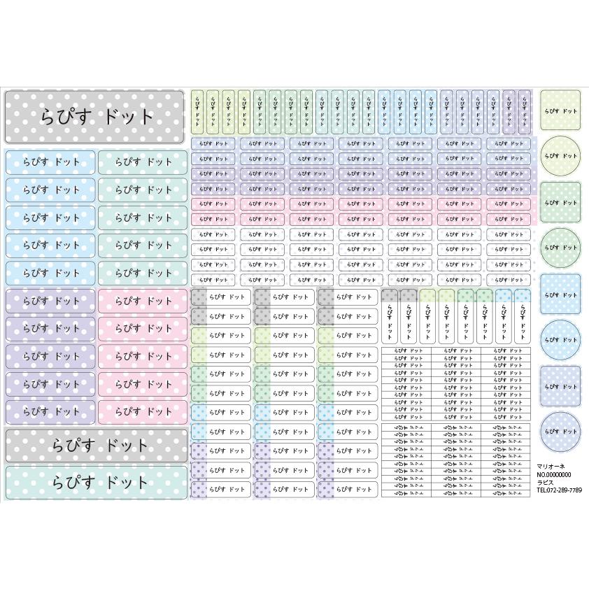 お名前シールオーダーページ お名前シール工場《公式》短納期！全品送料無料
