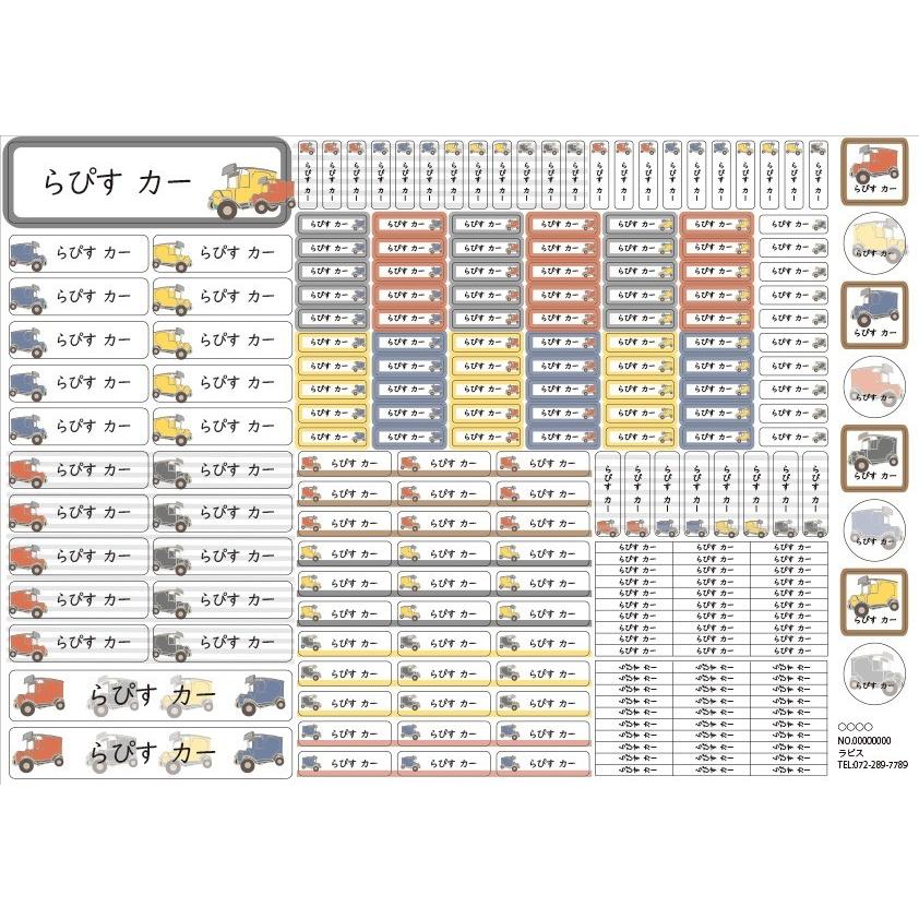 お名前シール おなまえシール 224枚 ネームシール オリジナルイラスト キャラクター 防水 名入れ｜lapiz｜07