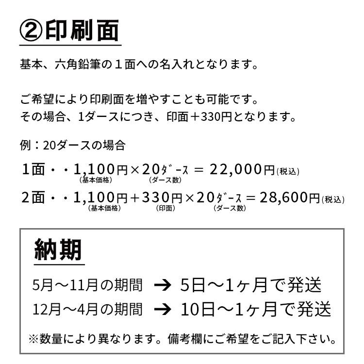 ノベルティ（フリーデザイン）鉛筆 |  | 10
