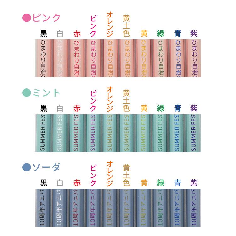 ノベルティ（フリーデザイン）鉛筆 |  | 08
