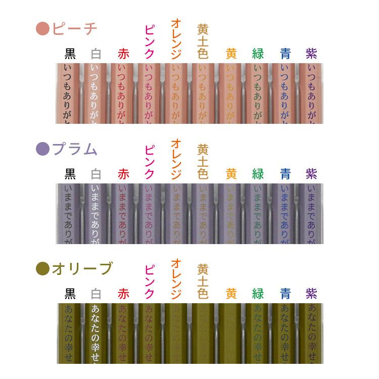 ノベルティ（フリーデザイン）鉛筆 |  | 09