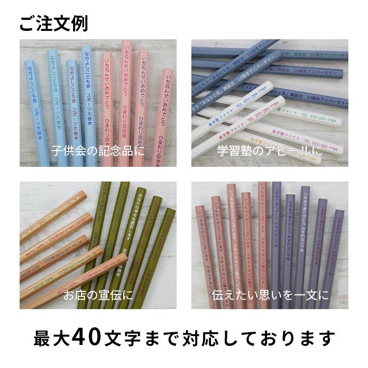 ノベルティ（オリジナルワード）鉛筆 : ステーショナリーラピス - 通販