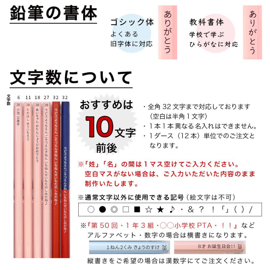 鉛筆 名入れ パステルカラー鉛筆 2B 卒園 記念品 入学祝い オリジナル