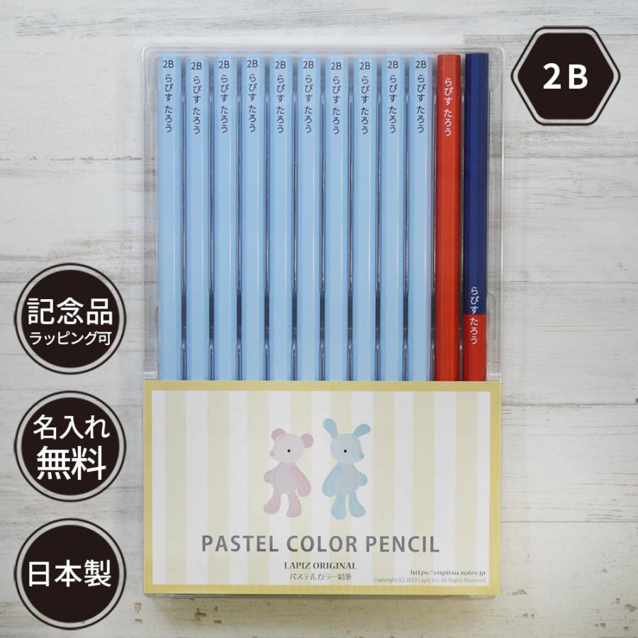 名入れ ナチュラル鉛筆 柄ver 木軸 日本製 えんぴつ 2B  ・ 赤 ・ 赤青鉛筆入り 1ダース セット　enu