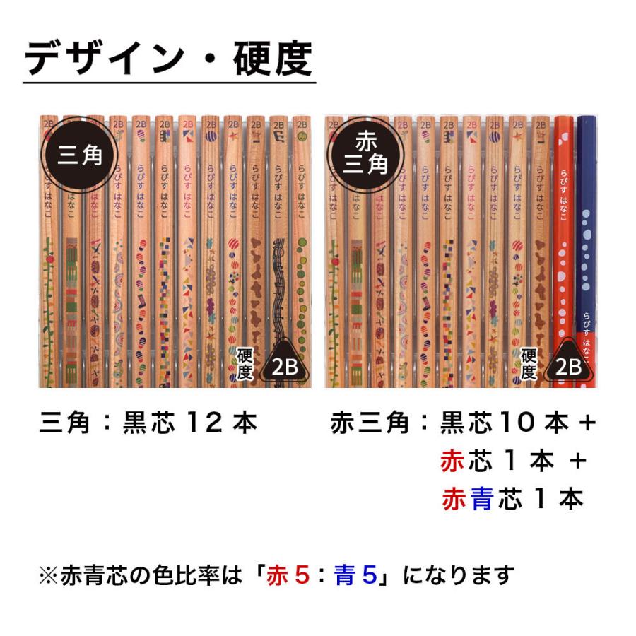 名入れ 鉛筆 三角ねーむ鉛筆 トロワ 2B 赤鉛筆 赤青鉛筆 三角鉛筆 卒園 記念品 オリジナル えんぴつ 木目 ウッド |  | 11