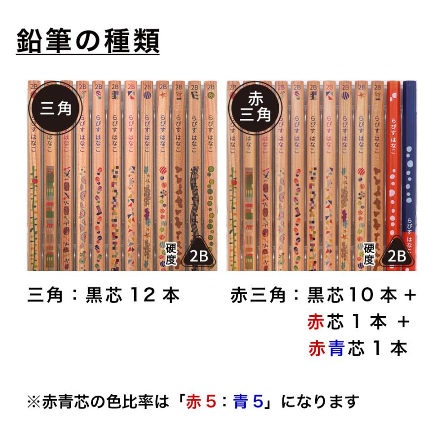 名入れ 鉛筆 三角ねーむ鉛筆 トロワ 2B 赤鉛筆 赤青鉛筆 三角鉛筆 卒園 記念品 オリジナル えんぴつ ウッド 木目 かわいい |  | 11