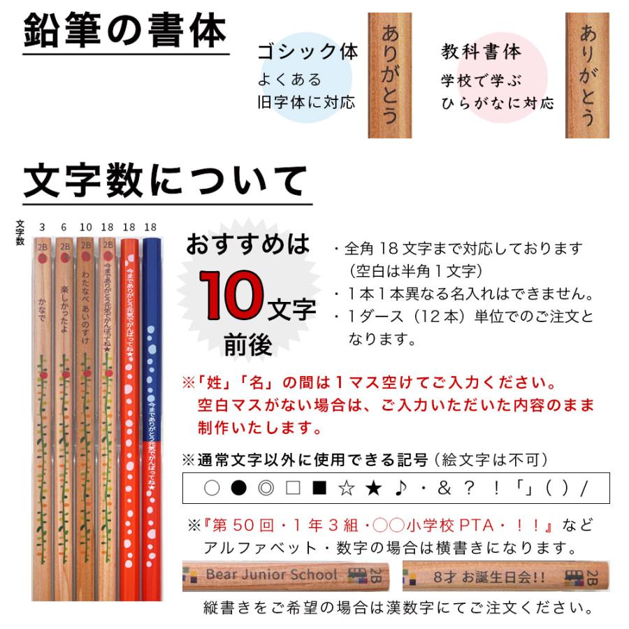 名入れ 鉛筆 三角ねーむ鉛筆 トロワ 2B 赤鉛筆 赤青鉛筆 三角鉛筆 卒園 記念品 オリジナル えんぴつ 木目 ウッド |  | 12