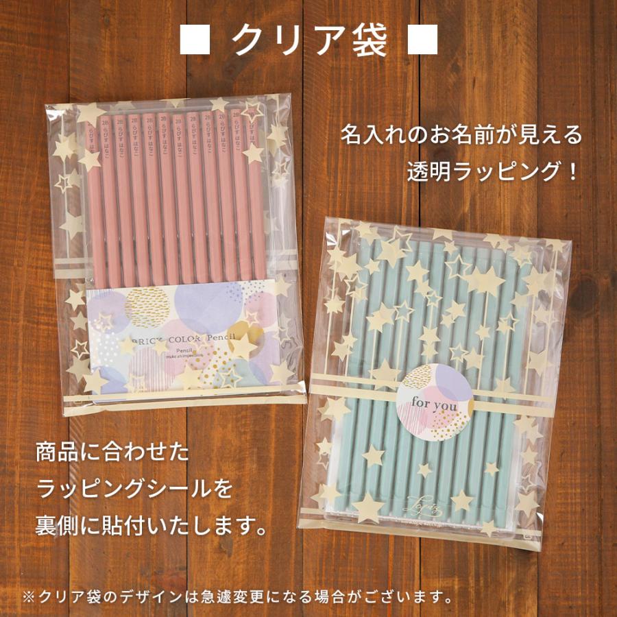 おまかせラッピング クリア袋 包装紙 |  | 01