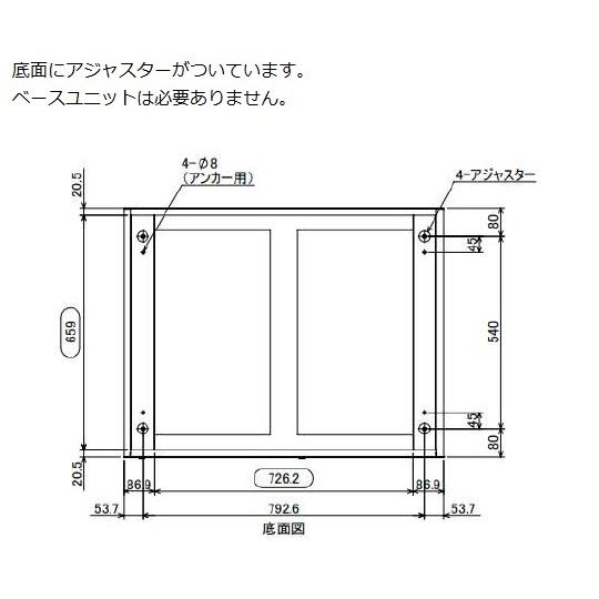 ナビス　アルティア下段　トレーユニット　900×700×1015NR-900T